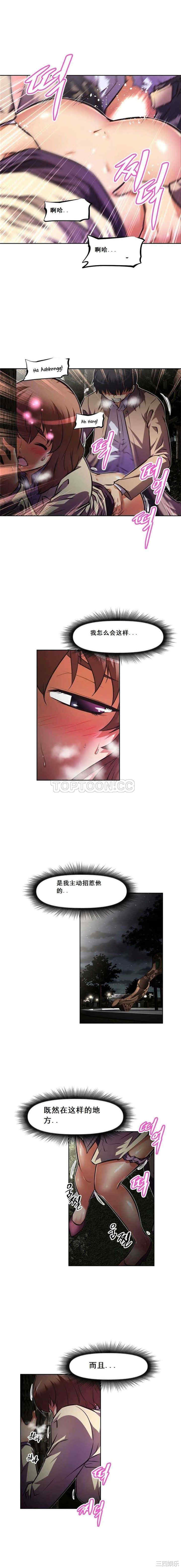 我的超级女友/本能觉醒