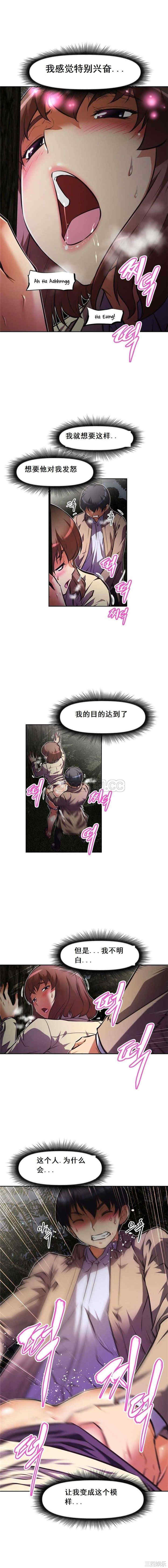 我的超级女友/本能觉醒