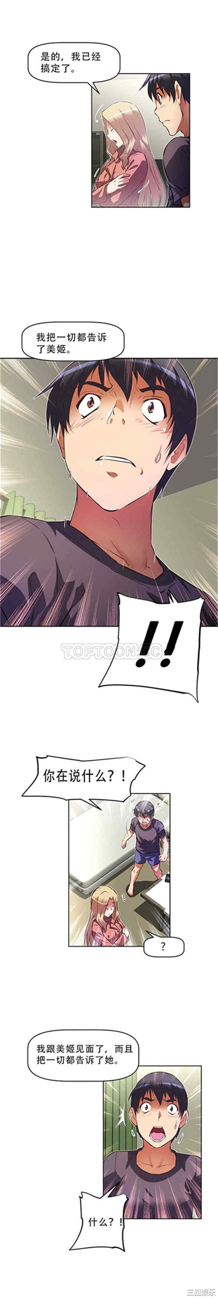 我的超级女友/本能觉醒