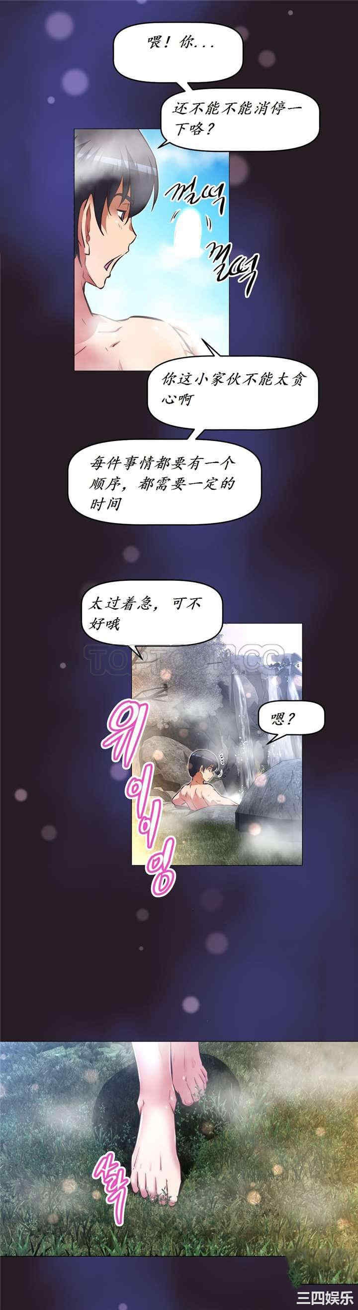 我的超级女友/本能觉醒