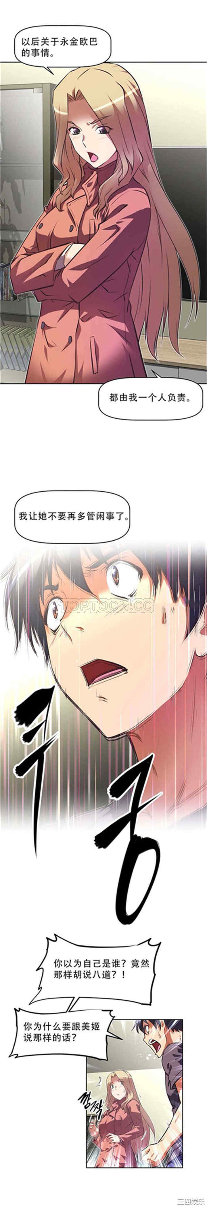 我的超级女友/本能觉醒