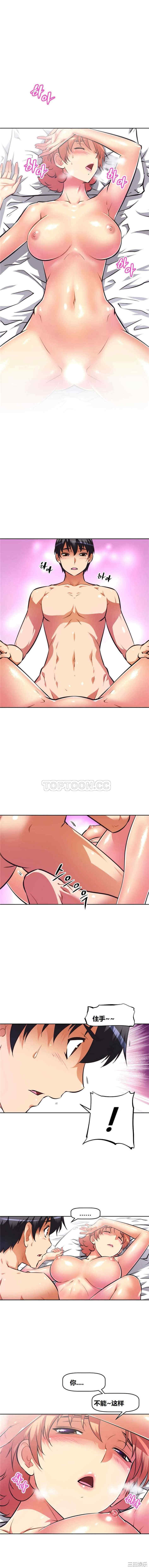 我的超级女友/本能觉醒