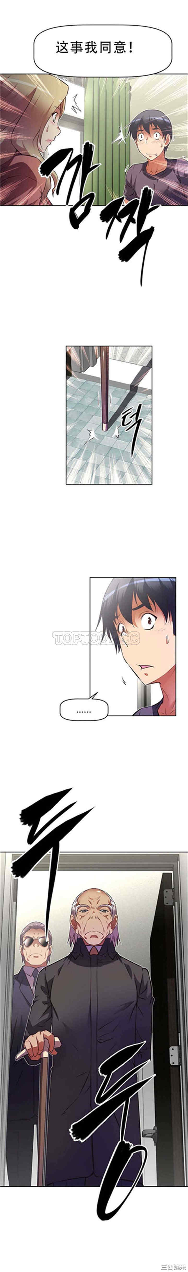 我的超级女友/本能觉醒