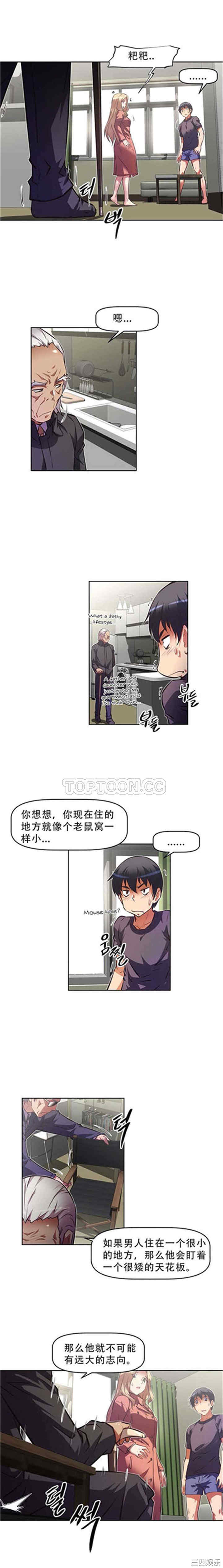 我的超级女友/本能觉醒