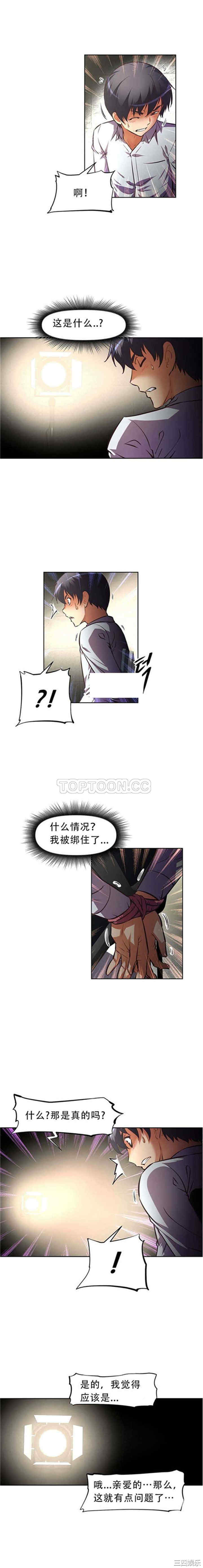 我的超级女友/本能觉醒