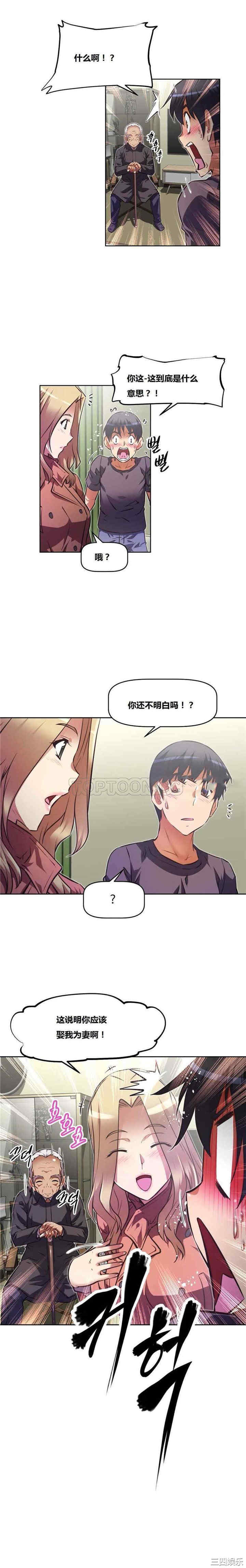 我的超级女友/本能觉醒