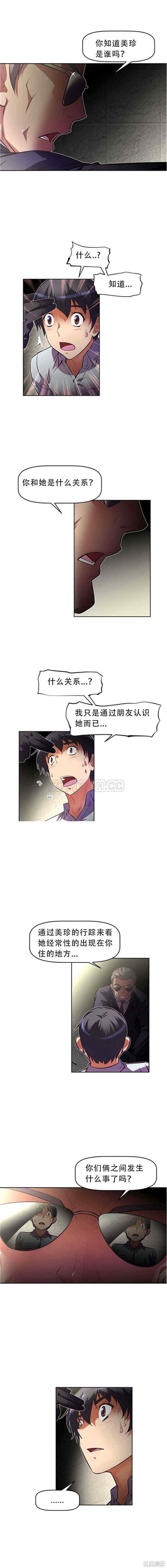 我的超级女友/本能觉醒