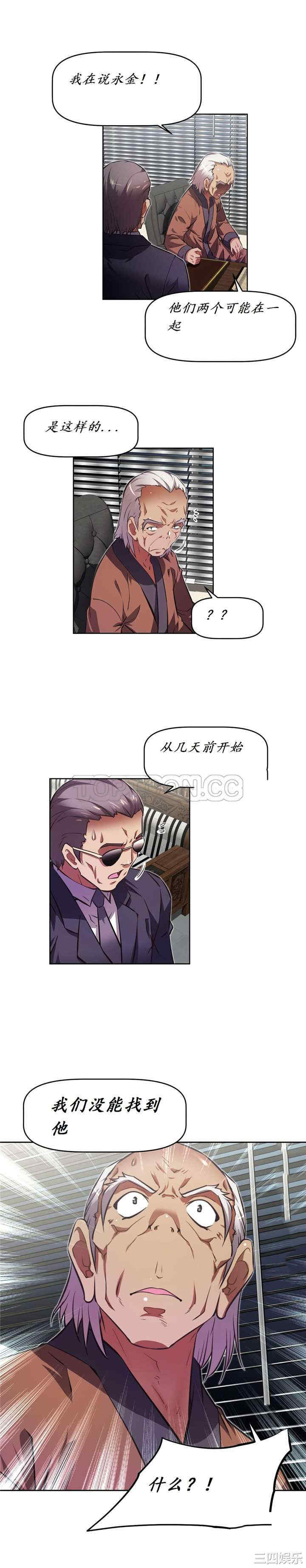 我的超级女友/本能觉醒