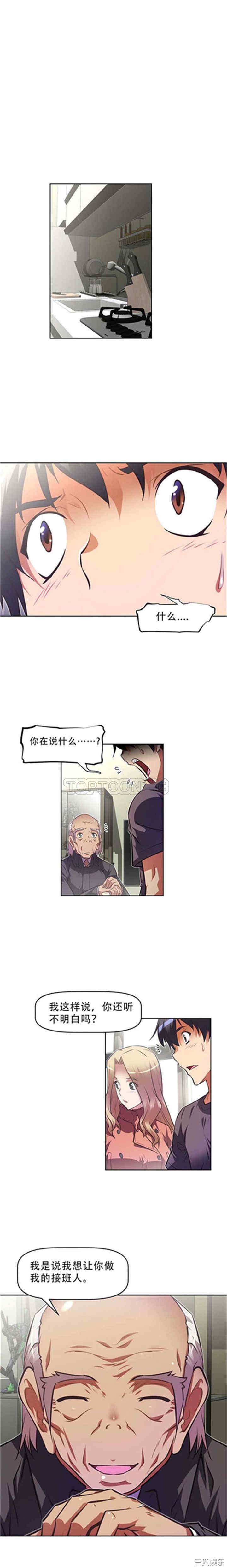 我的超级女友/本能觉醒