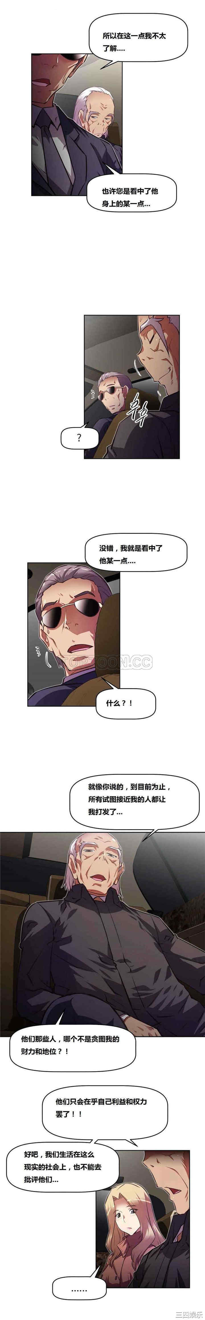 我的超级女友/本能觉醒