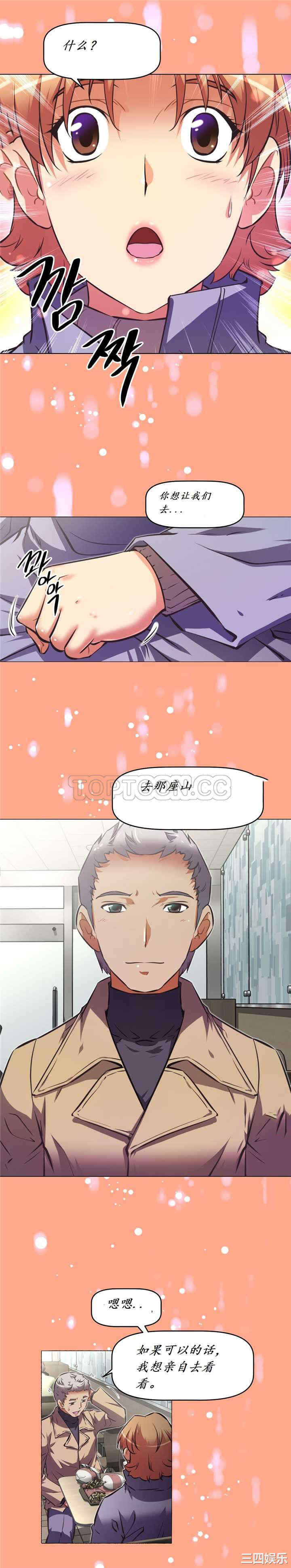 我的超级女友/本能觉醒