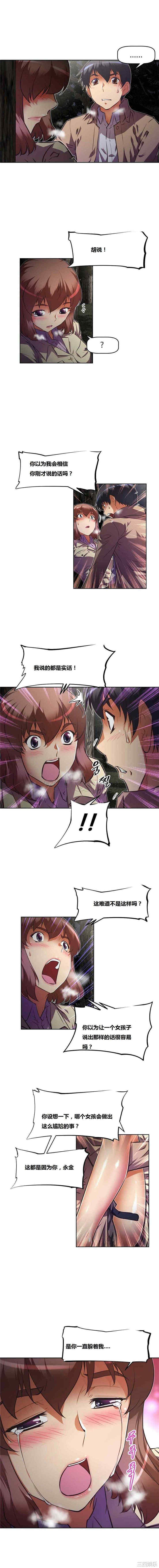 我的超级女友/本能觉醒