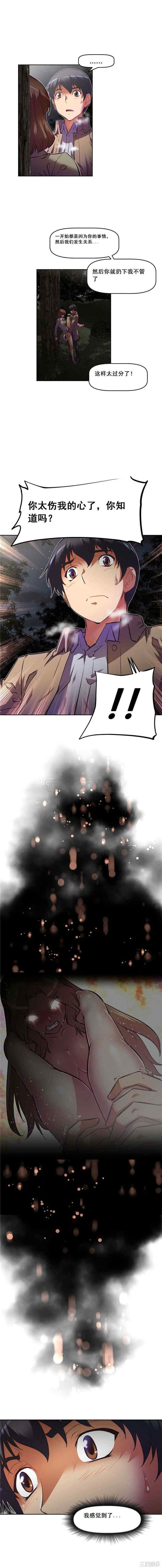 我的超级女友/本能觉醒