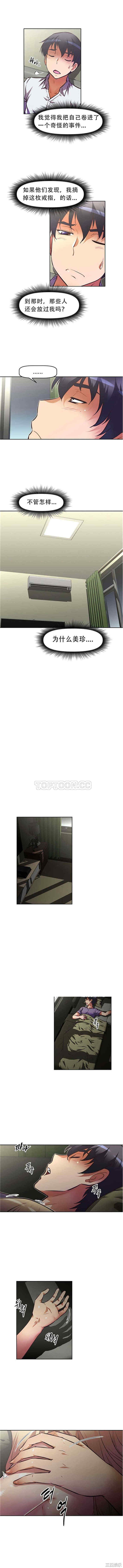 我的超级女友/本能觉醒