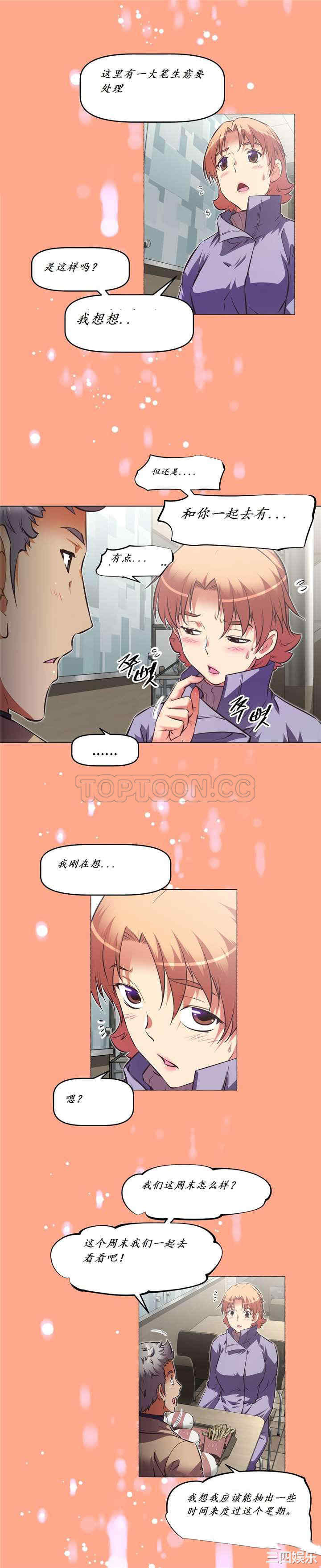 我的超级女友/本能觉醒