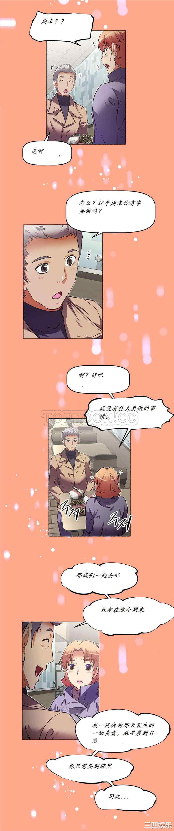 我的超级女友/本能觉醒