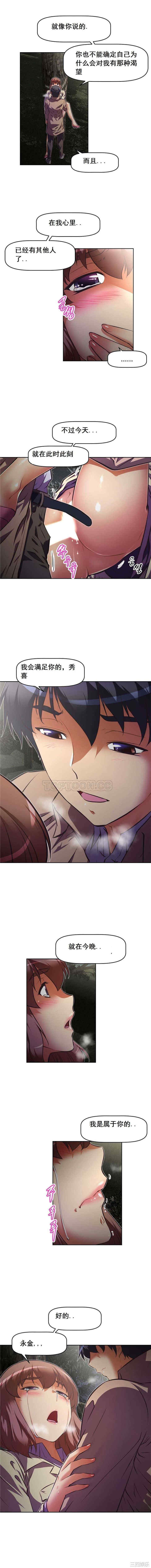 我的超级女友/本能觉醒