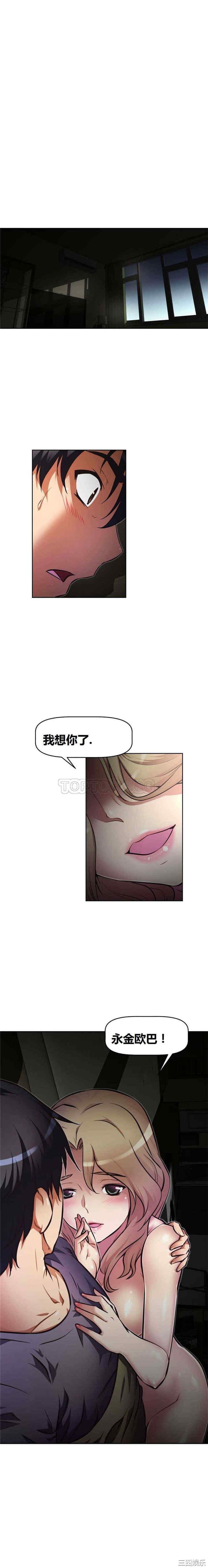 我的超级女友/本能觉醒