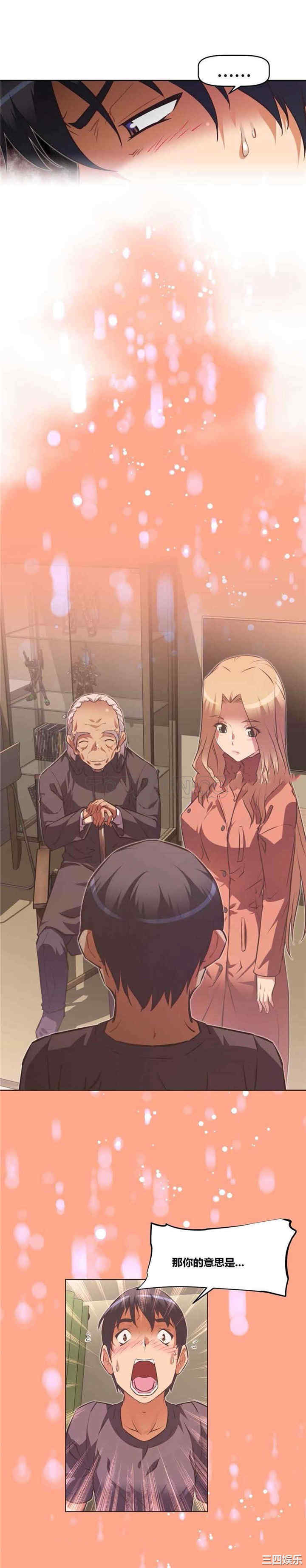 我的超级女友/本能觉醒