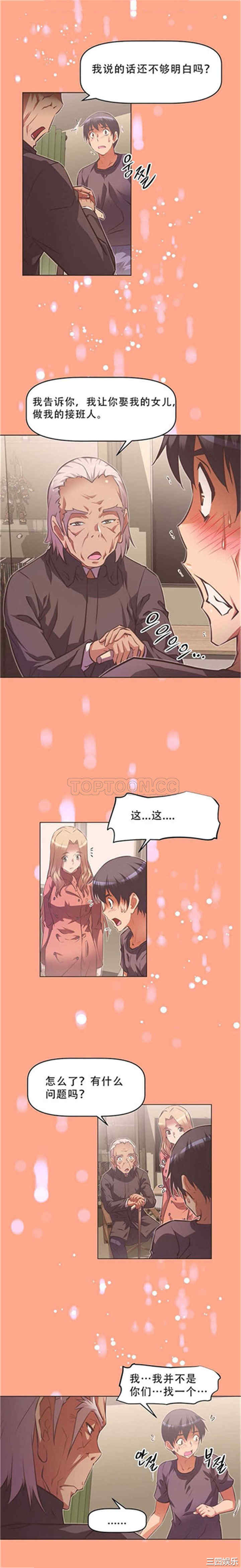 我的超级女友/本能觉醒