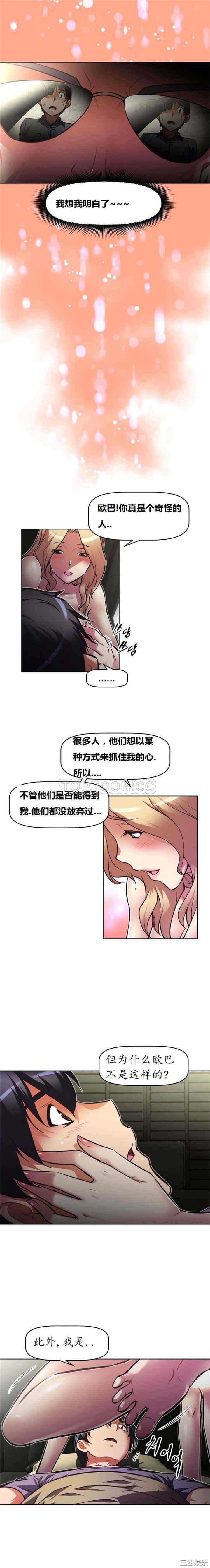 我的超级女友/本能觉醒