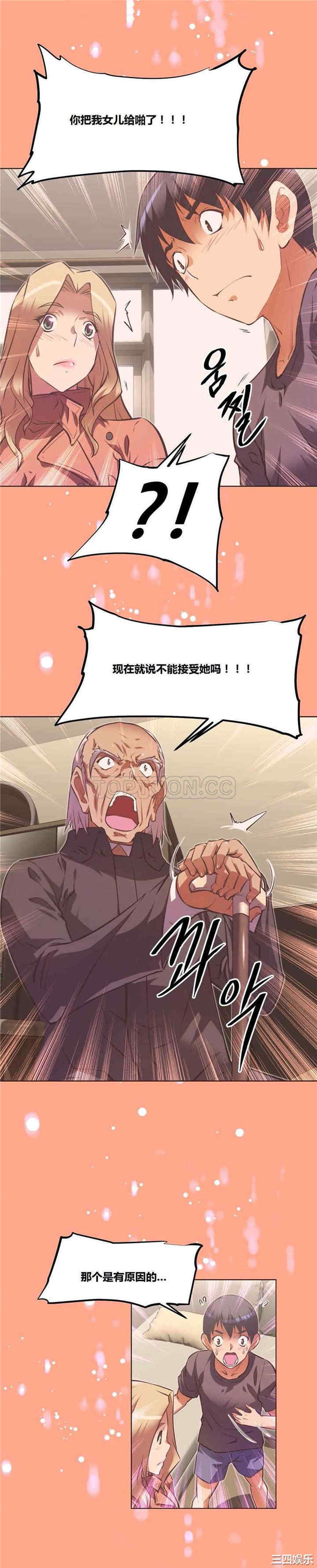 我的超级女友/本能觉醒