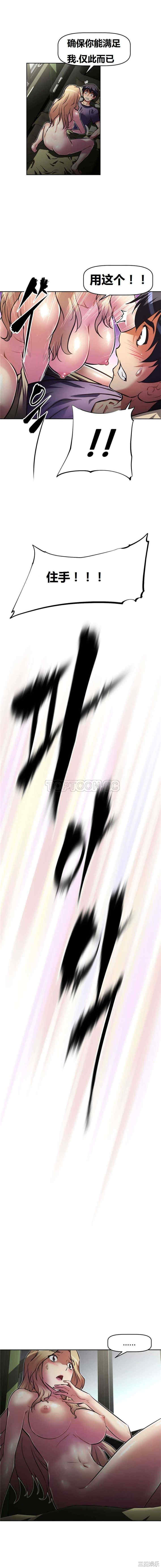 我的超级女友/本能觉醒