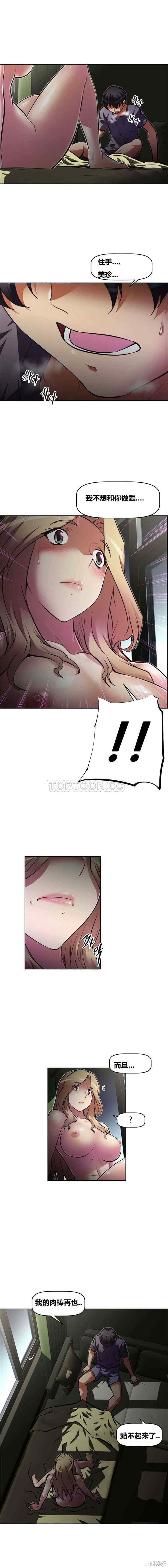 我的超级女友/本能觉醒