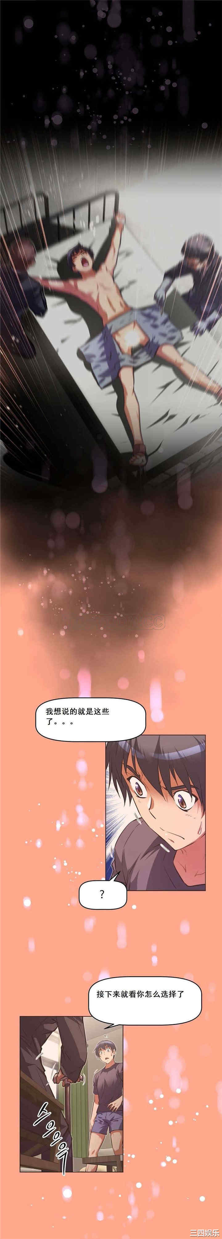 我的超级女友/本能觉醒