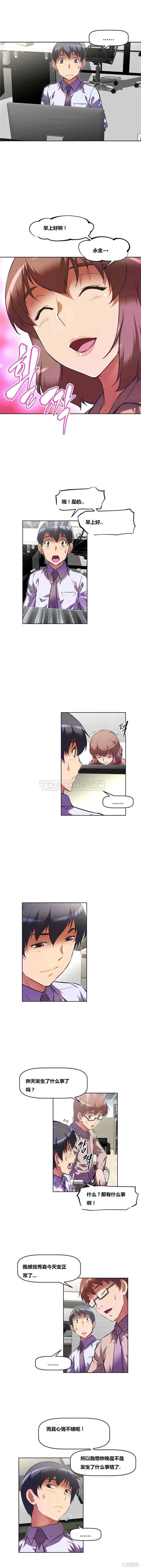 我的超级女友/本能觉醒