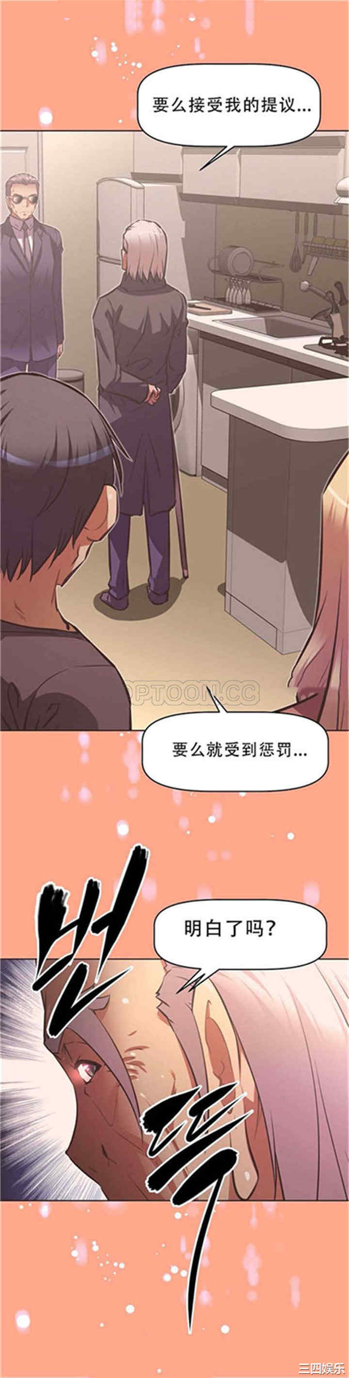 我的超级女友/本能觉醒