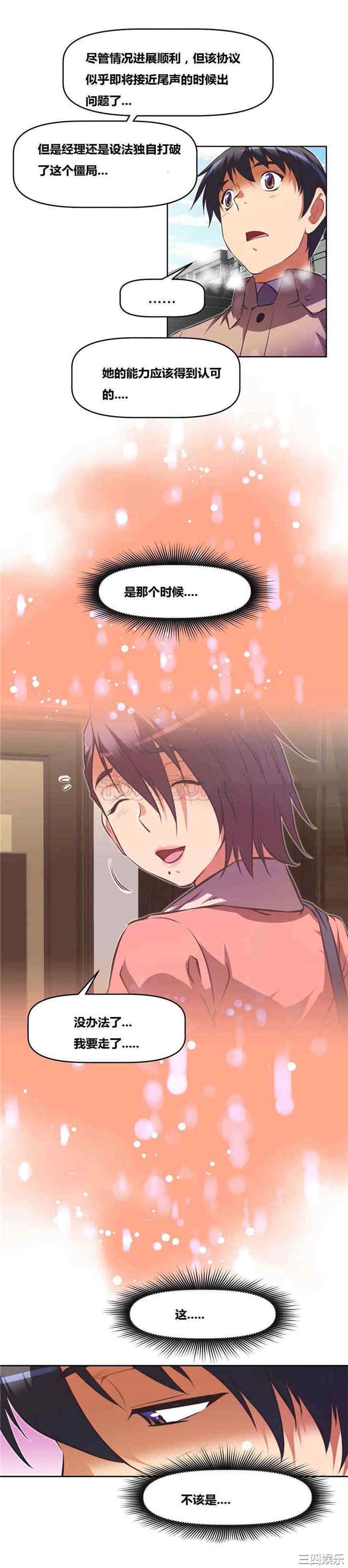 我的超级女友/本能觉醒