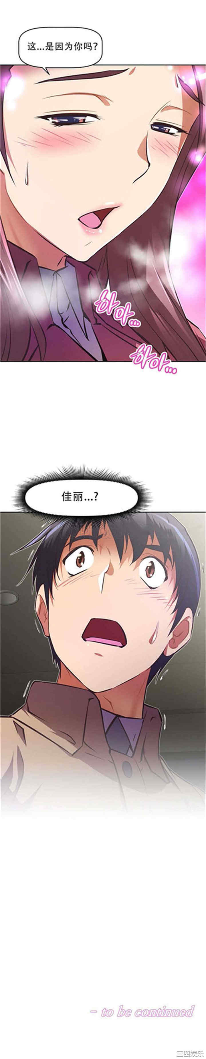 我的超级女友/本能觉醒