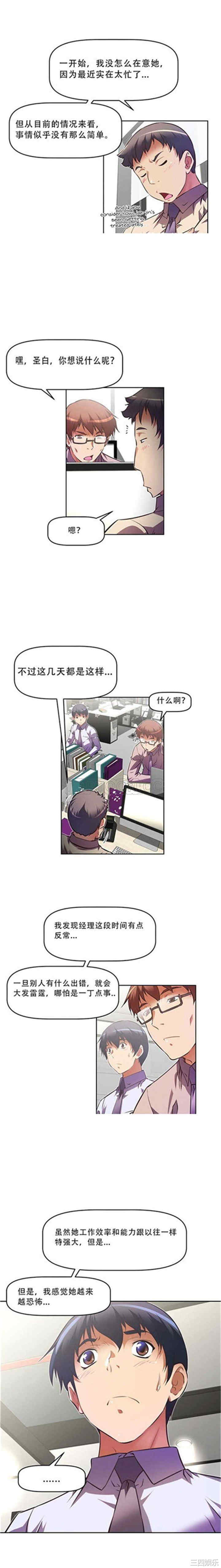 我的超级女友/本能觉醒