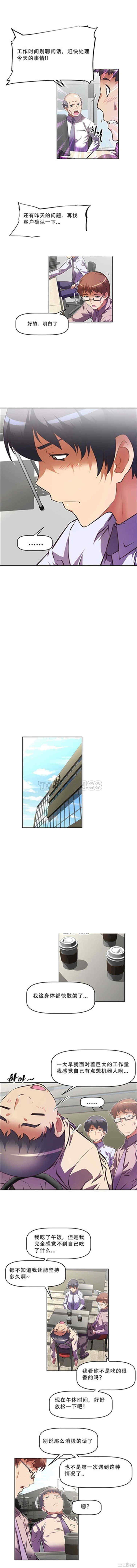 我的超级女友/本能觉醒