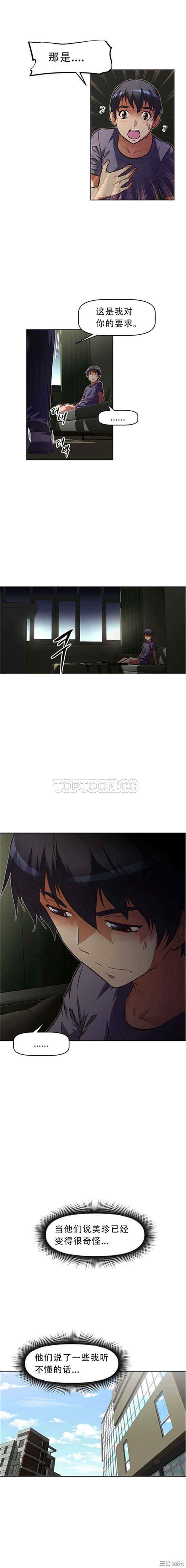 我的超级女友/本能觉醒