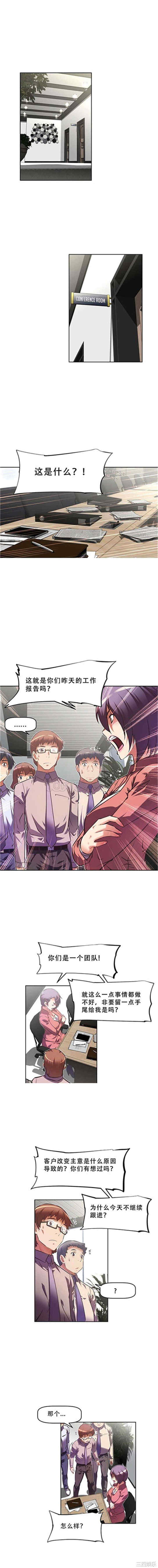 我的超级女友/本能觉醒