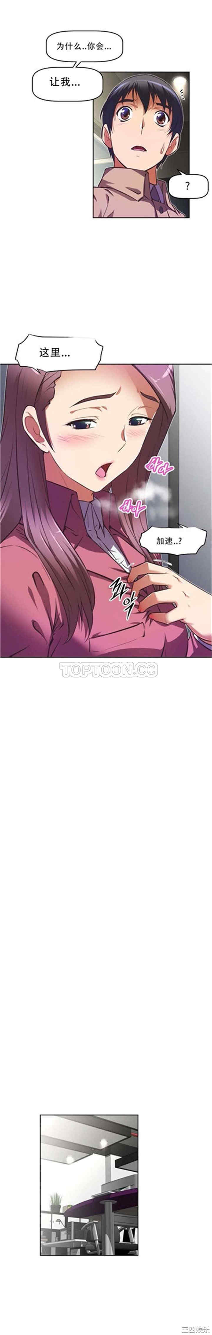 我的超级女友/本能觉醒