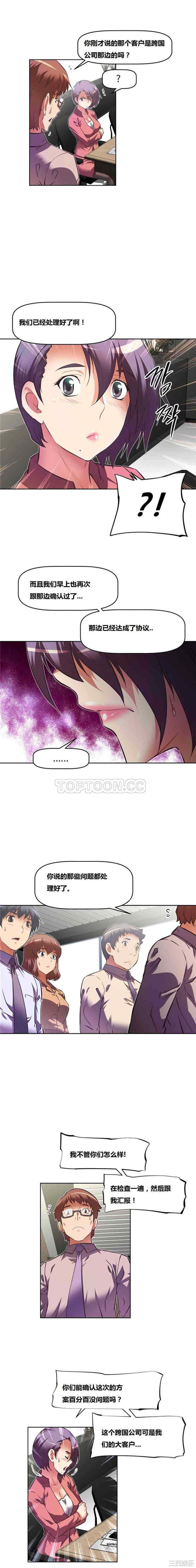 我的超级女友/本能觉醒