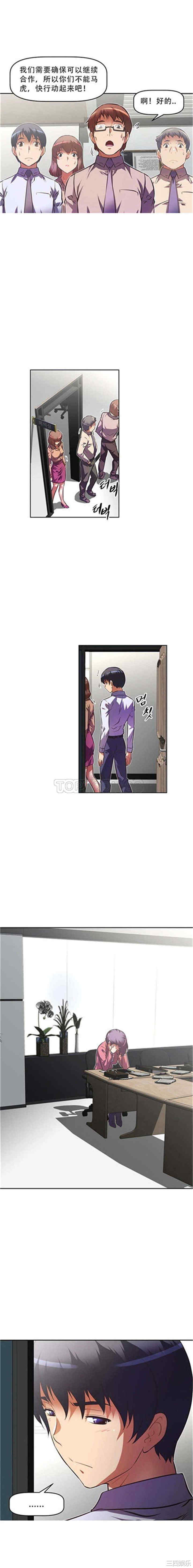 我的超级女友/本能觉醒