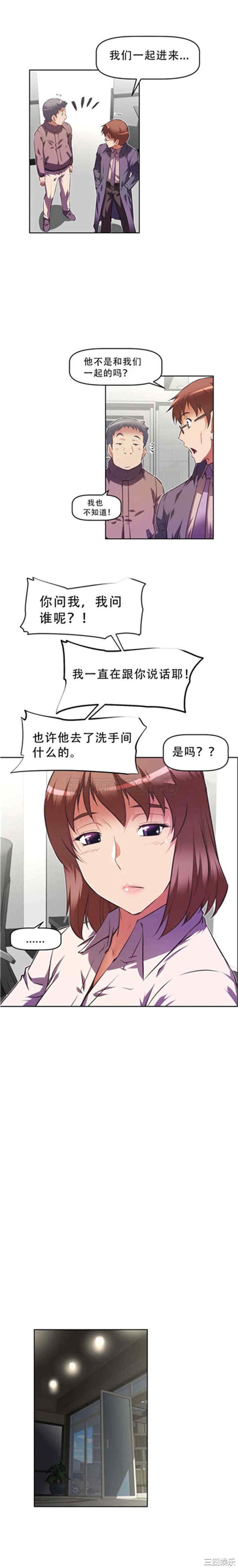 我的超级女友/本能觉醒