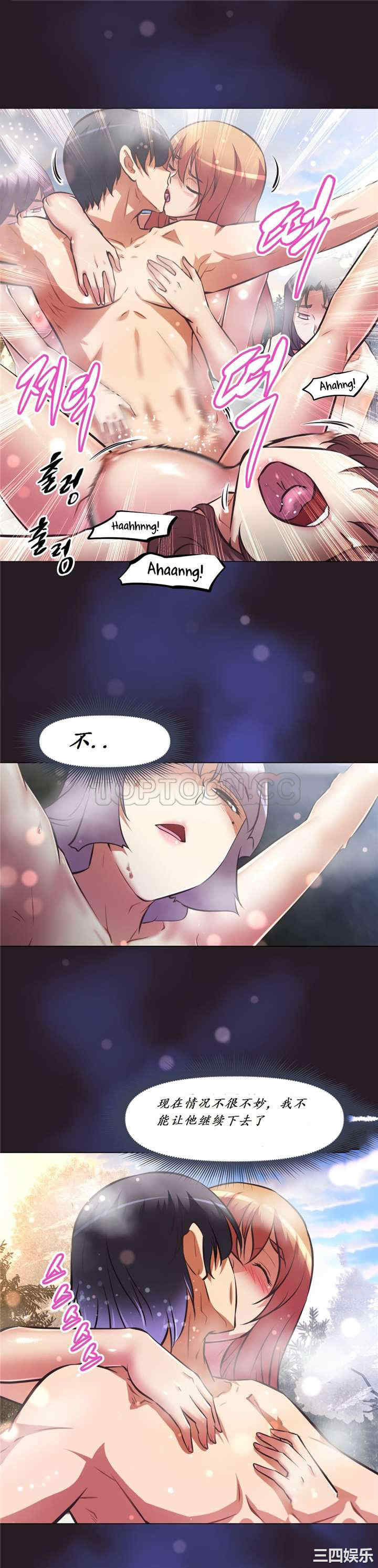 我的超级女友/本能觉醒