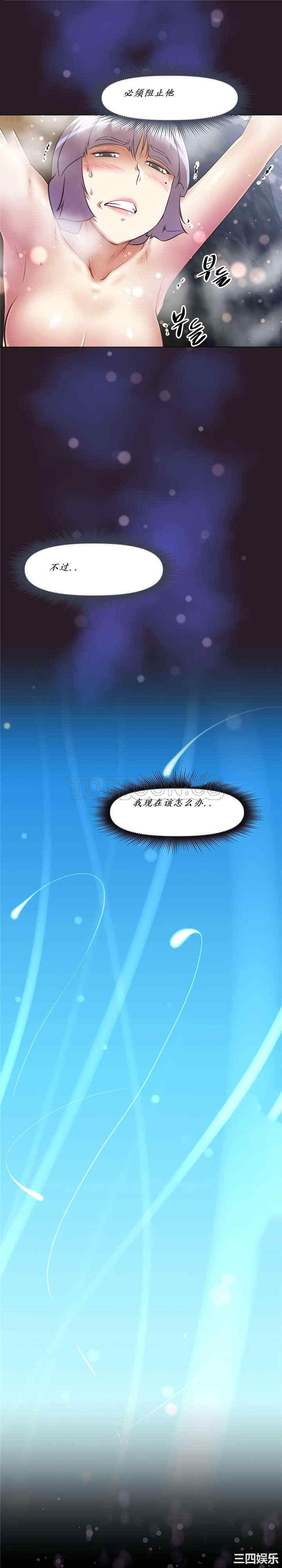 我的超级女友/本能觉醒