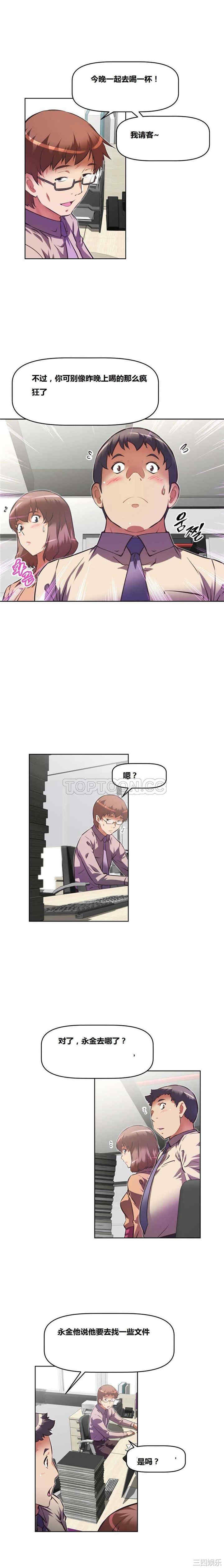 我的超级女友/本能觉醒