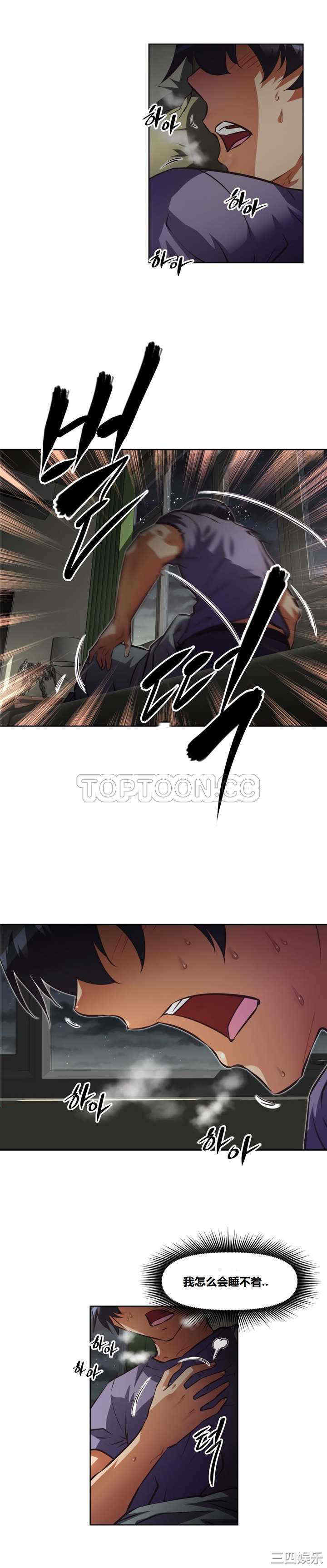 我的超级女友/本能觉醒