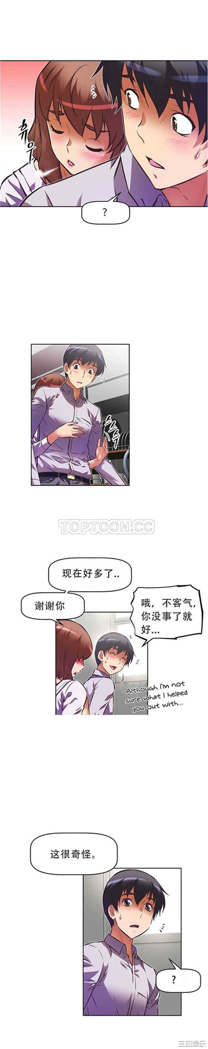 我的超级女友/本能觉醒