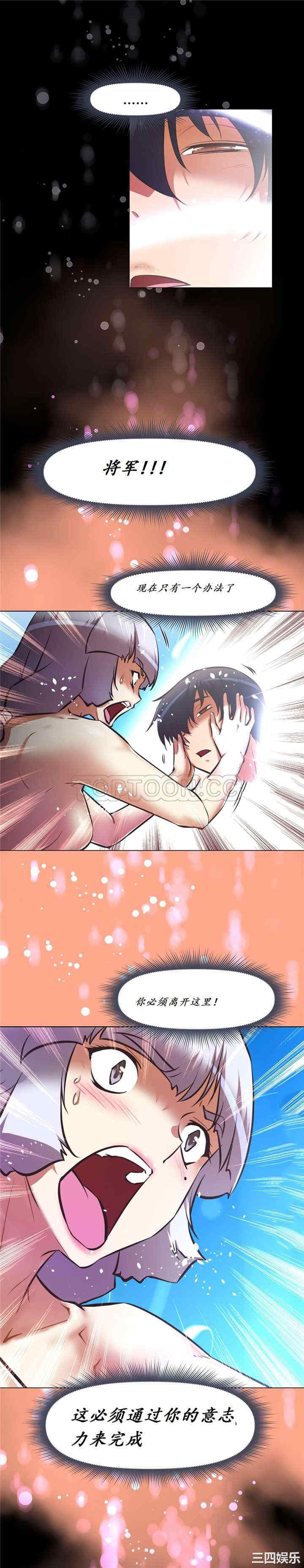 我的超级女友/本能觉醒