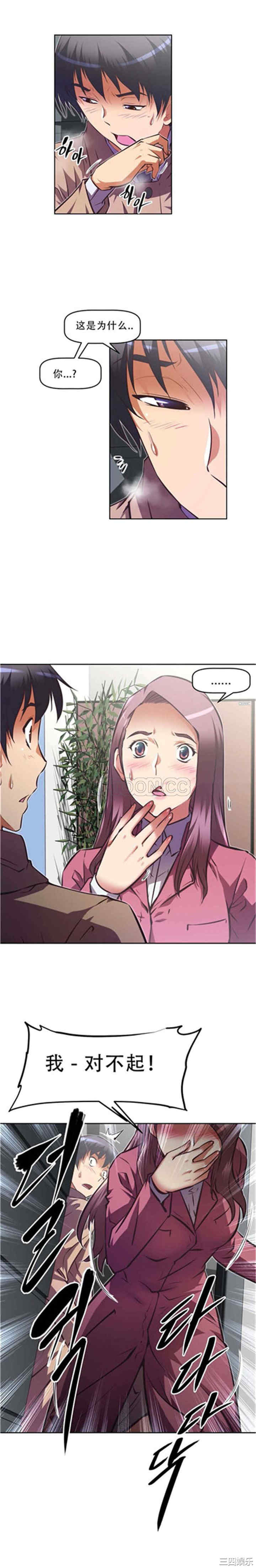 我的超级女友/本能觉醒