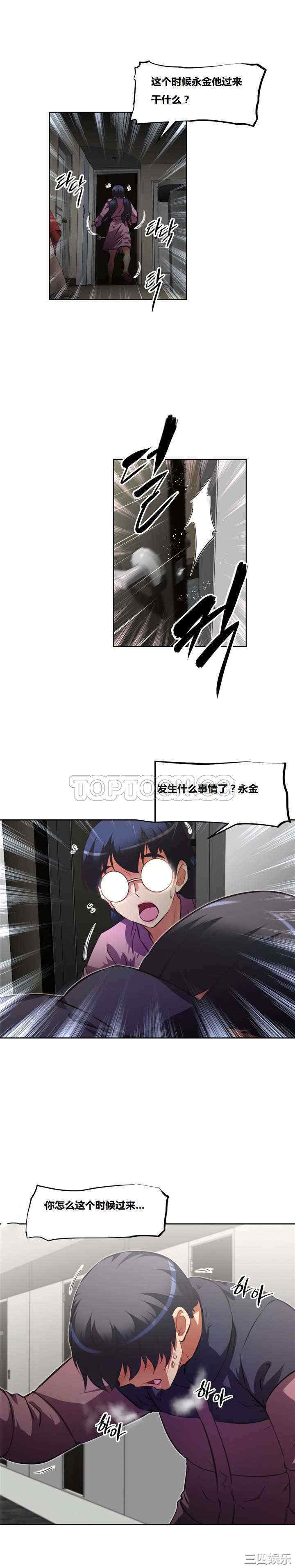 我的超级女友/本能觉醒