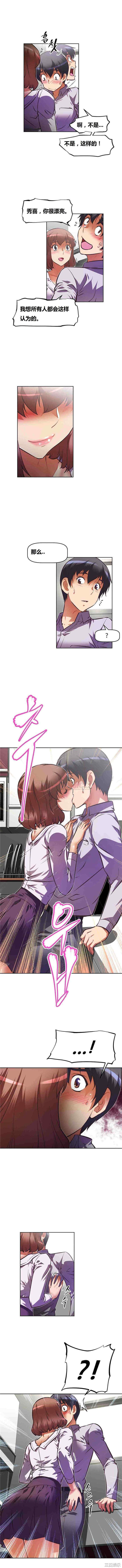 我的超级女友/本能觉醒